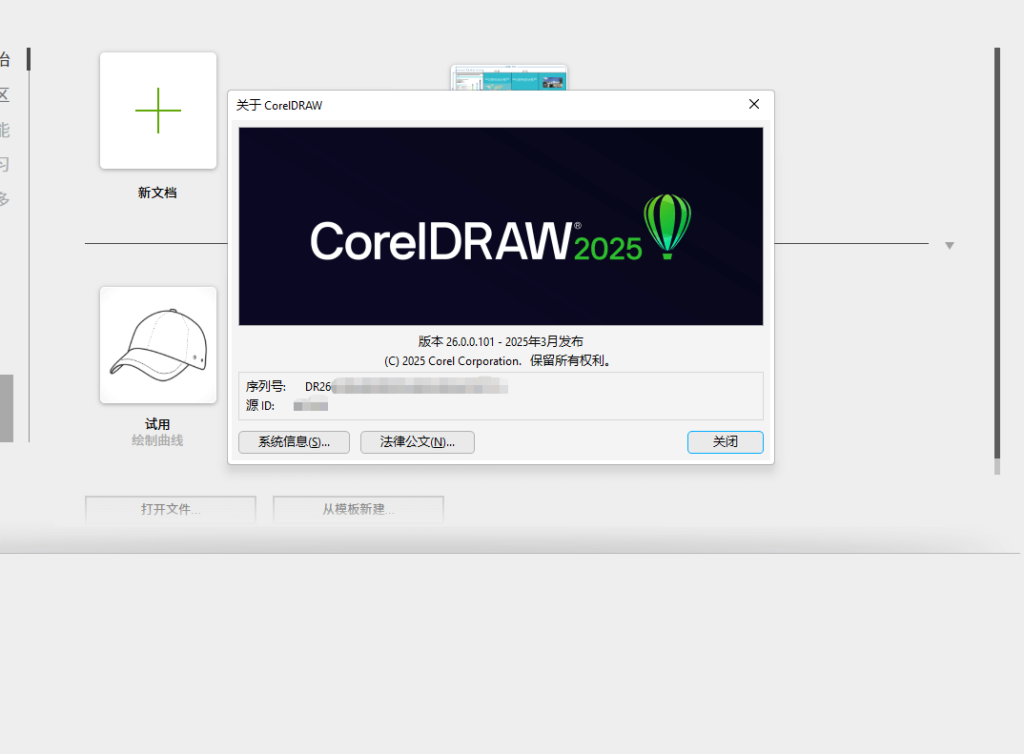 CorelDRAW Graphics Suite 2025 26.0