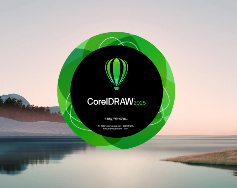 CorelDRAW Graphics Suite 2025 官方安装程序-资源大师网