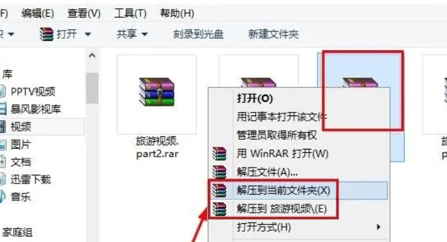 图片[2]-part01.rar怎么用？WinRAR分卷压缩包解压教程：一步到位，避免报错-资源大师网