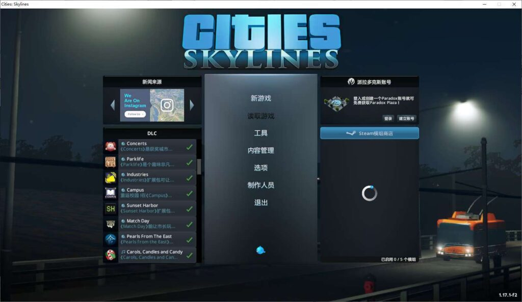 图片[1]-都市天际线 免安装中文版 | v1.18.1-f3 全DLC 赠OST+修改器+200实用资产MOD+满金币初始存档 解压即玩
